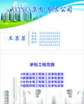 公司名片
