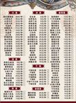 中国风菜单
