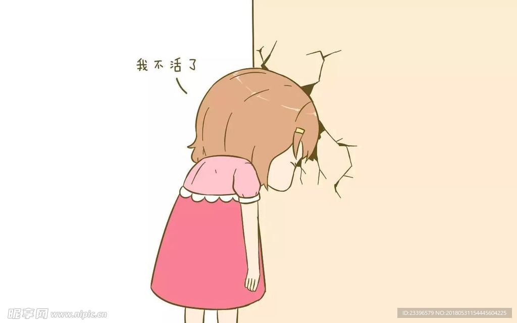 我不活了  漫画    动画