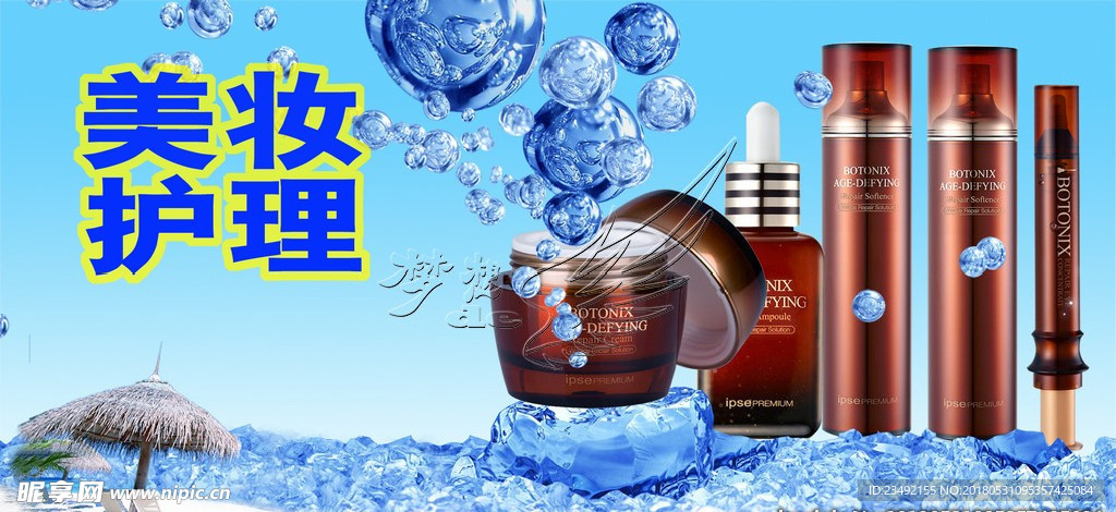 韩国化妆品海报