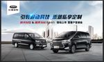 江淮 瑞风M6 M4上市背景