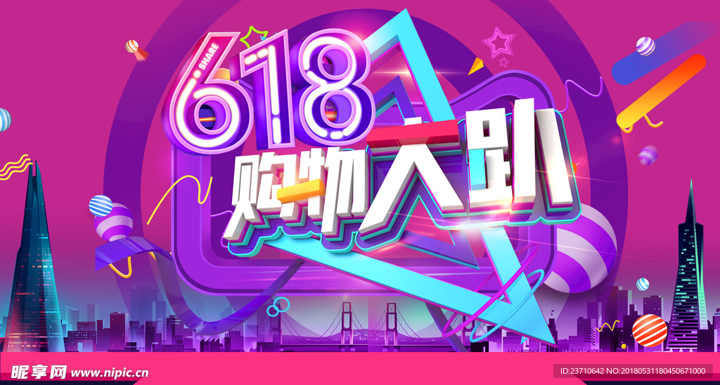 618海报