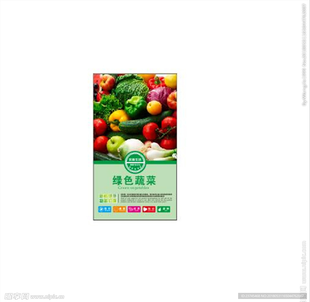 超市形象海报
