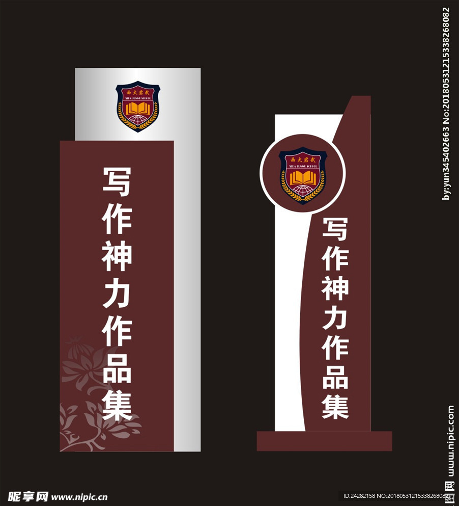 示意牌