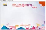 签到墙