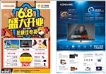 618盛大开业A2电视