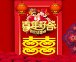 喜庆背景