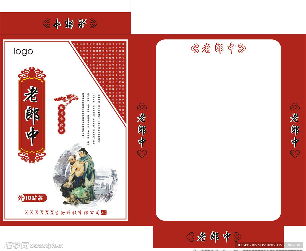 药盒3
