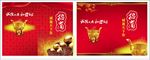 招商手册 财富手册 保健品画册