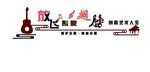 学校音乐器材教室