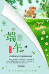 端午节放假通知