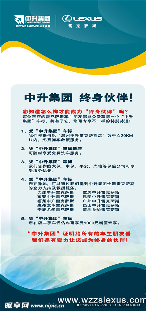 金融展架