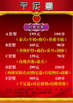 价格表