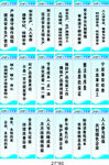 车间安全质量环保牌