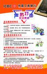 严厉打击非法集资