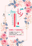 情人节