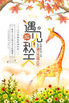 促销海报