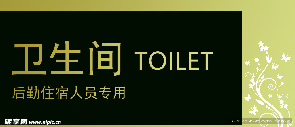 门牌