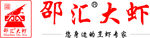 邵汇大虾 logo