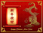 中国龙