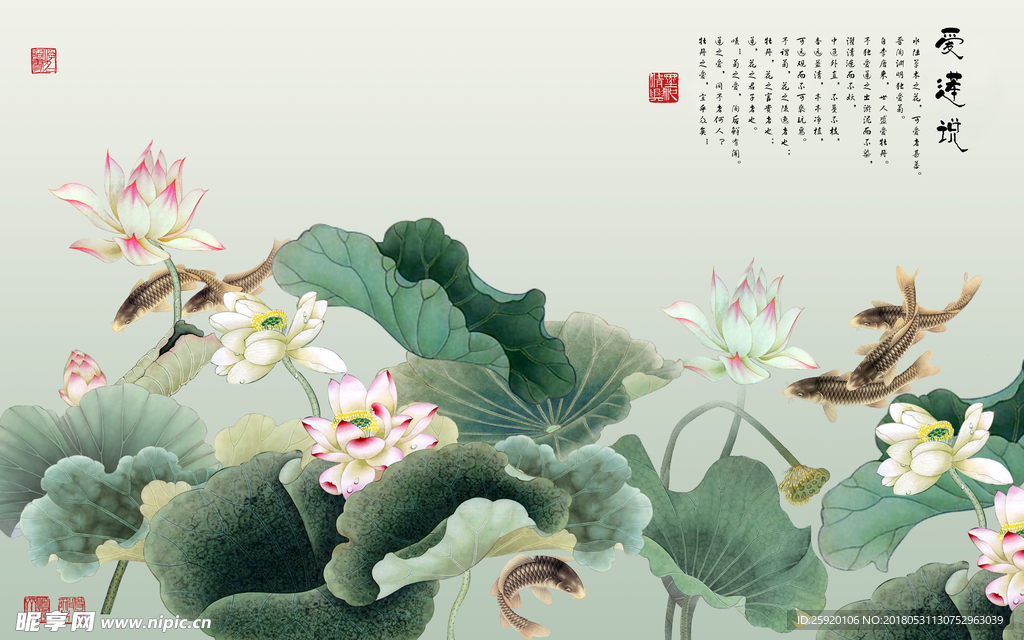 爱莲说荷花背景墙