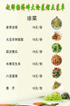 菜谱 菜单 炒菜 菜名大全