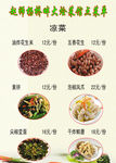 菜谱 菜单 炒菜 菜名大全