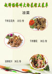 菜谱 菜单 炒菜 菜名大全