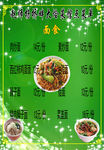 菜谱 菜单 炒菜 菜名大全