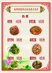 菜谱 菜单 炒菜 菜名大全