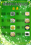 菜单 炒菜 点菜单 美食