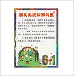 六一儿童节 小游戏 额头夹皮球