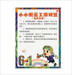 六一儿童节 小游戏 搬运工