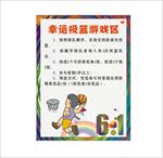 六一儿童节 小游戏 幸运投篮