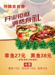 火锅店开业