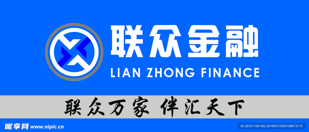 联众金融
