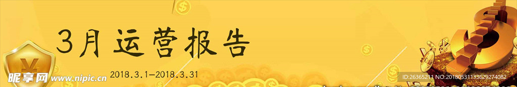 网页报告1