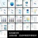 视觉识别系统VIS手册图片