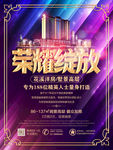 房地产广告