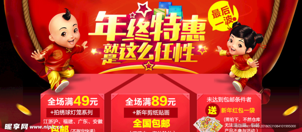 中国年