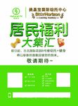 健身房开业电梯广告
