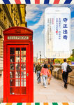英国旅游海报