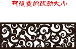 窗格 花格
