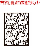 窗格  隔断
