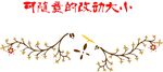 矢量花边