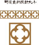 窗格 花格
