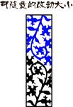 窗格 花格