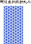 窗格 花格