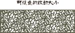 隔断 窗格