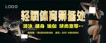美女健身游泳喷绘设计